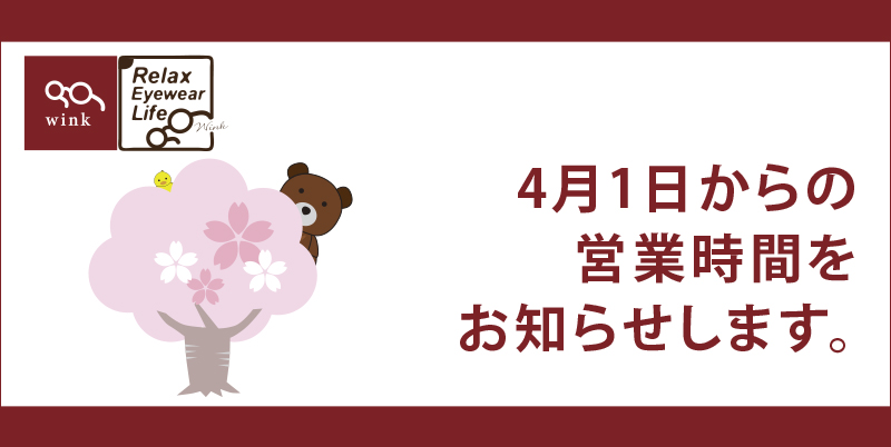 0330アイキャッチ