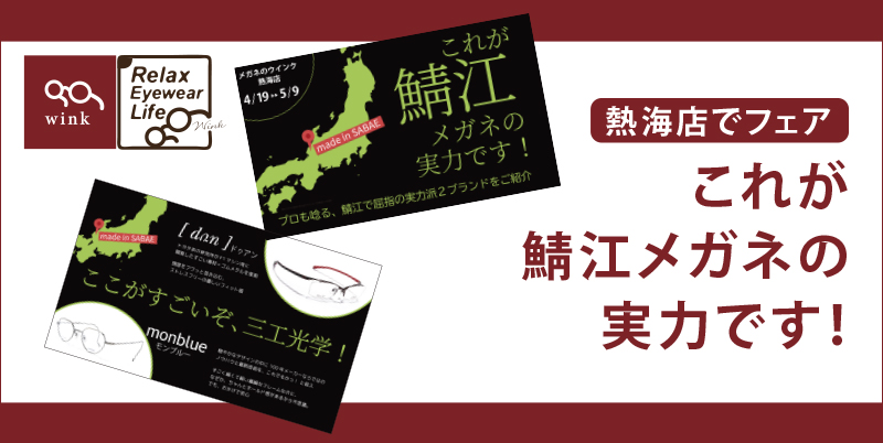 アイキャッチ0419