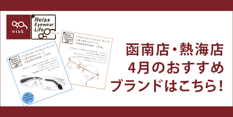 アイキャッチ0408