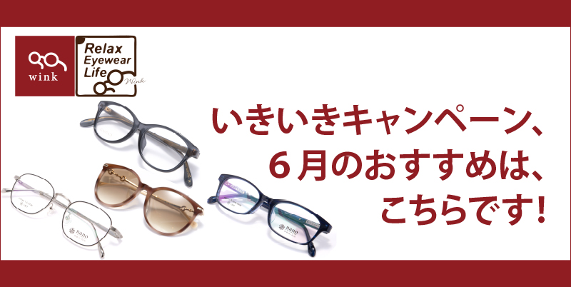 0601アイキャッチ