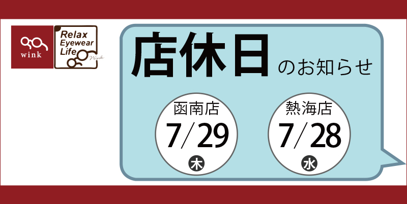 0721アイキャッチ