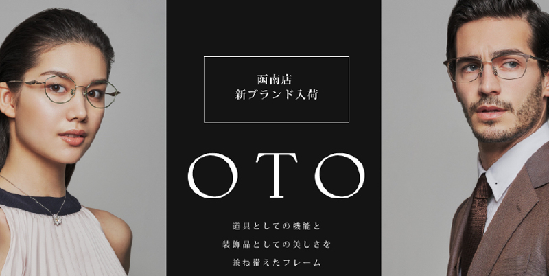 otoアイキャッチ