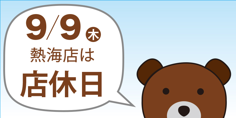 0904アイキャッチ