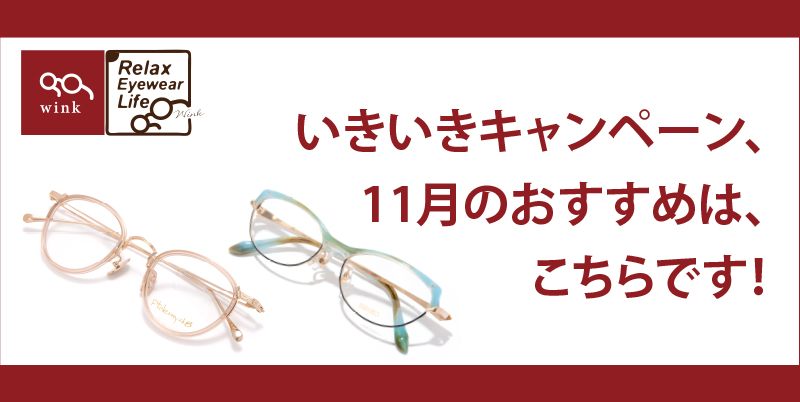 いきいき11アイキャッチ