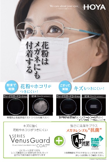 ヴィーナスガードコート