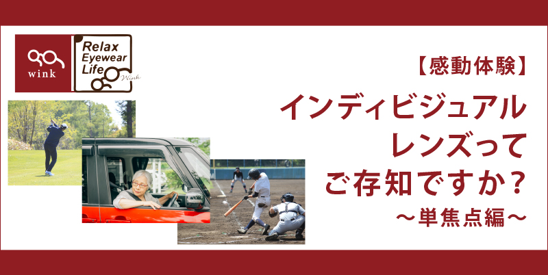 アイキャッチ0129