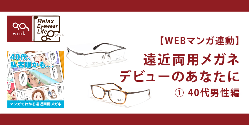 アイキャッチ遠近01