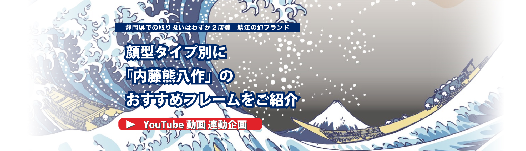 顔型タイプ別 内藤熊八作