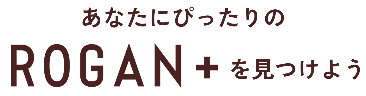 あなたにぴったりのROGAN +を見つけよう
